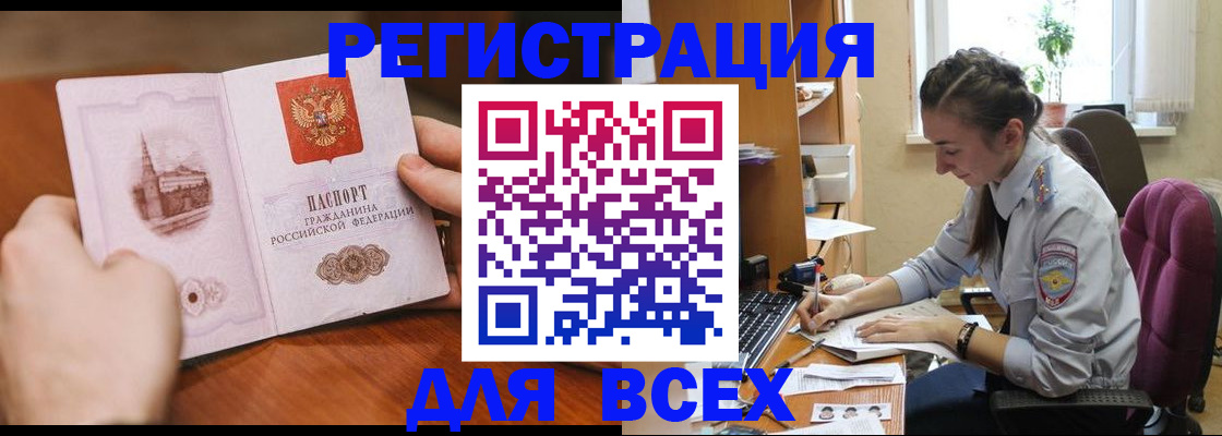 прописка в квартире в Нижнекамске