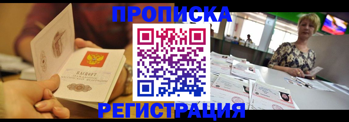 регистрация в Нижнекамске