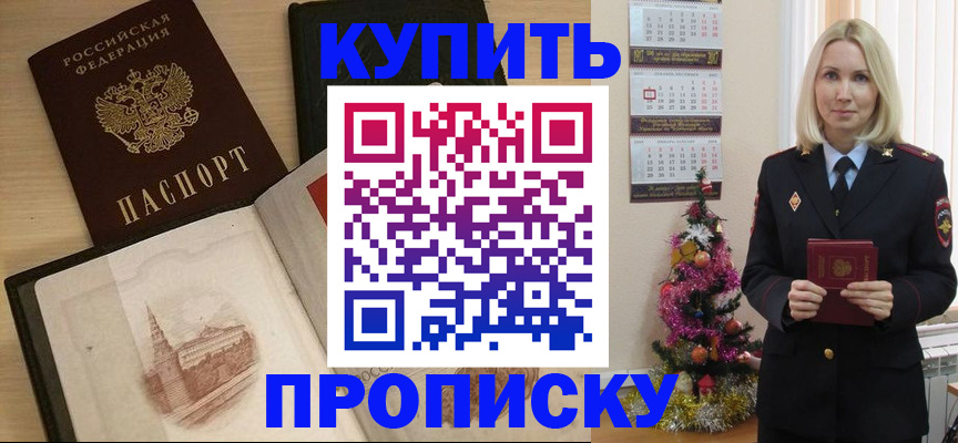 прописка ребенка в Нижнекамске