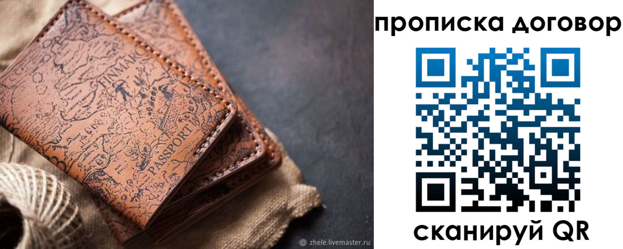 временная регистрация купить в Нижнекамске