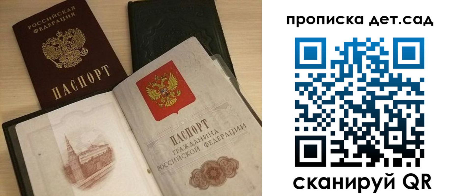 прописка законно в Нижнекамске