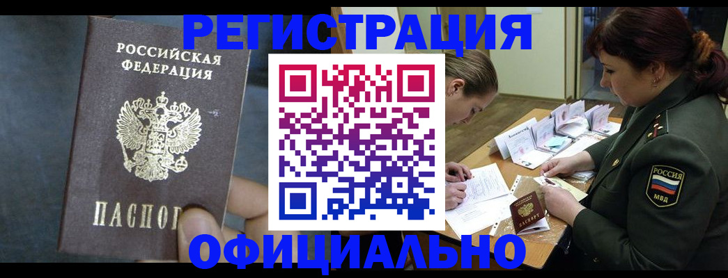 прописка для школы в Нижнекамске