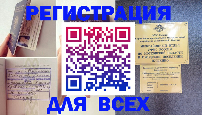 пропишу в квартире в Нижнекамске