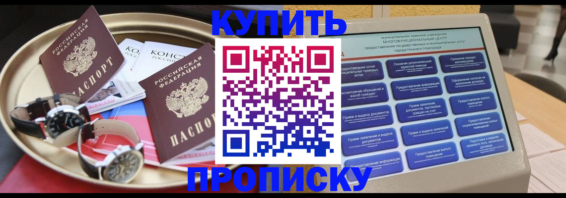 временная регистрация госуслуги в Нижнекамске