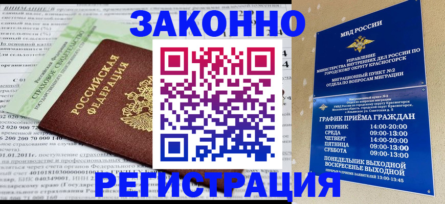 временная регистрация в Нижнекамске